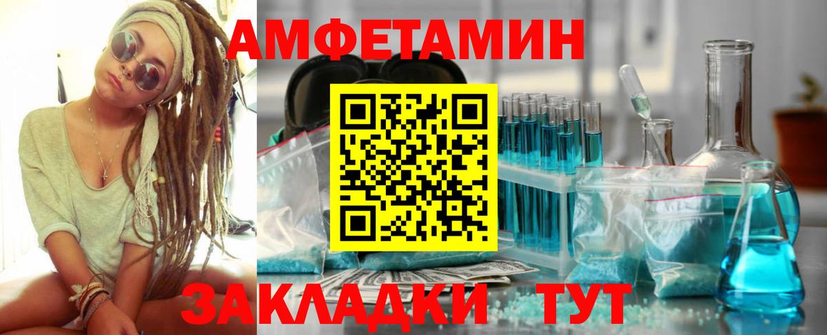Амфетамин  АМФ  Вход с VPN  Амфетамин Розовый  Торжок 