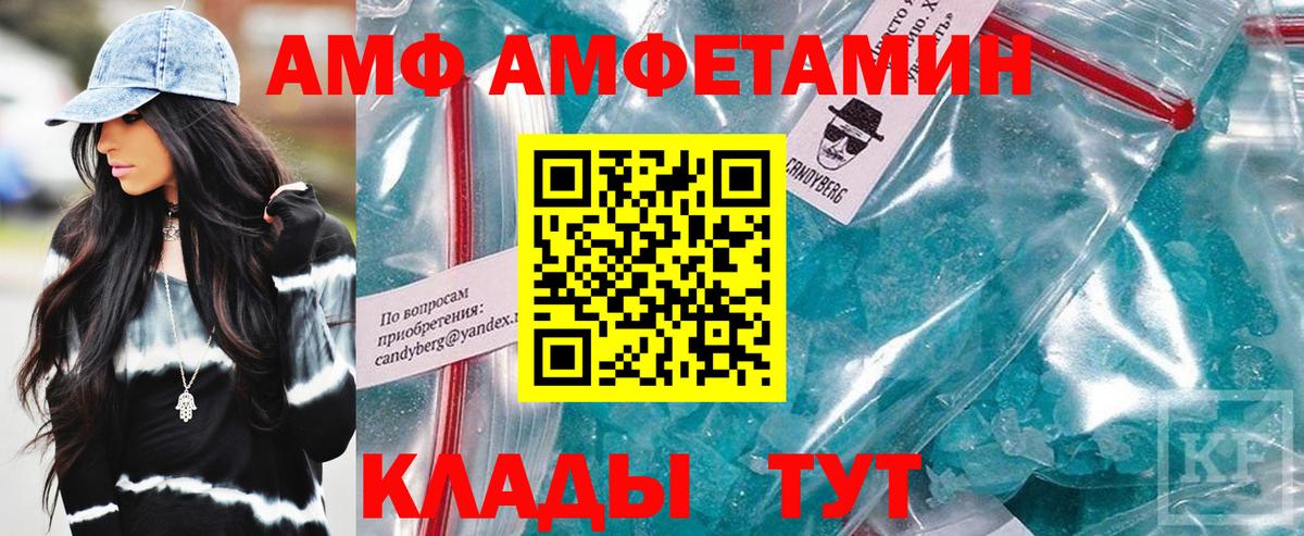 Amphetamine Premium Торжок