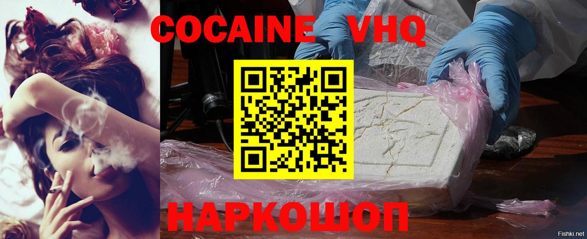 Cocaine Боливия Торжок