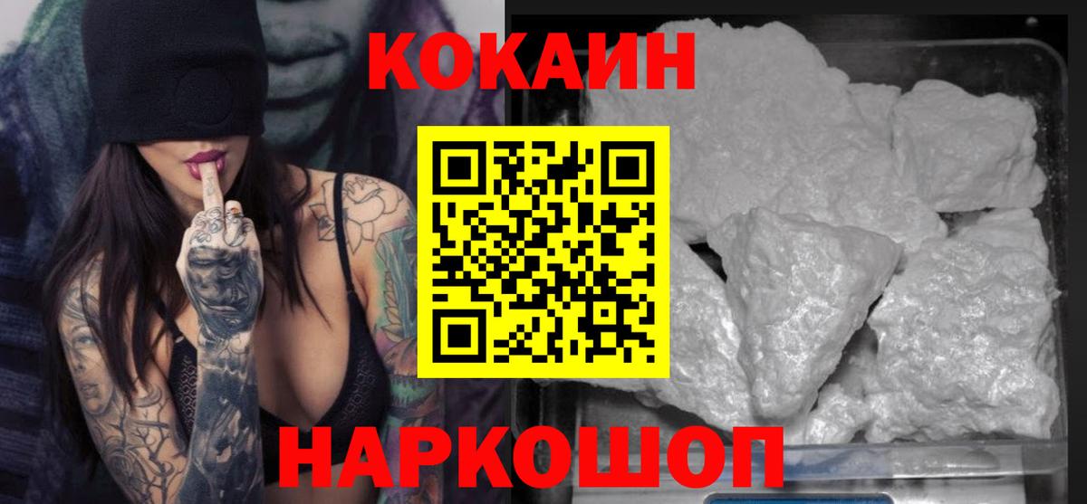 COCAIN Перу  Вход с VPN  КОКАИН  Торжок  COCAIN Перу 