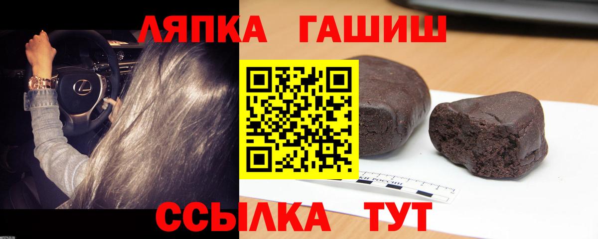 ГАШ Premium  Вход с VPN  ГАШ Изолятор  ГАШ  купить   Торжок 