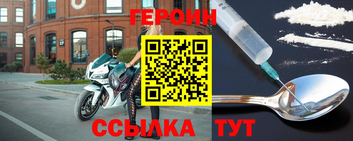 ГЕРОИН хмурый  Вход с VPN  ГЕРОИН  Торжок 