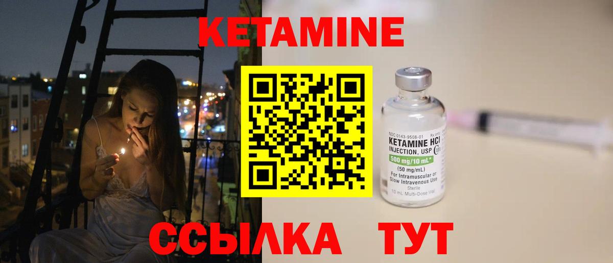 Торжок  Кетамин ketamine  Вход с VPN  Кетамин VHQ 