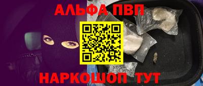 ALPHA PVP Новодвинск