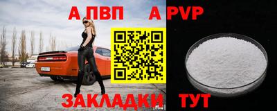 ALPHA PVP Новодвинск