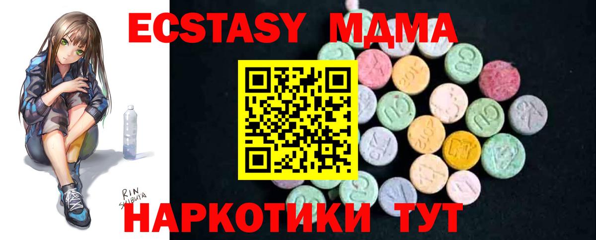 Торжок  МДМА Molly  Вход с VPN  МДМА  MDMA VHQ 