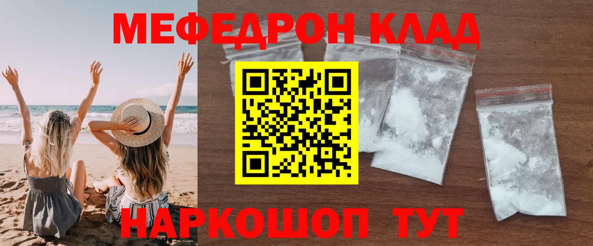 МЕФ мука Торжок