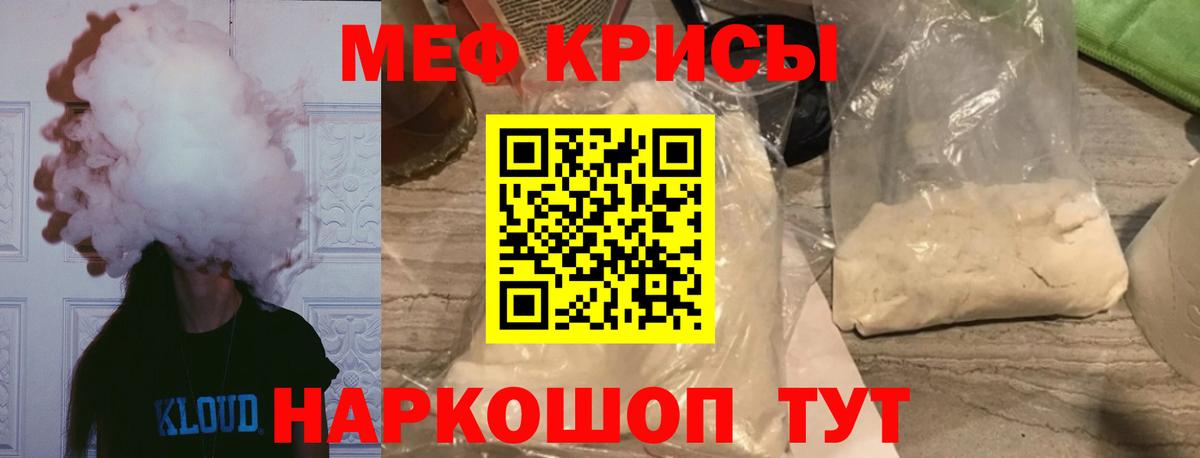 Торжок  МЕФ  МЕФ  Мефедрон мяу мяу  Вход с VPN  МЯУ-МЯУ мука 