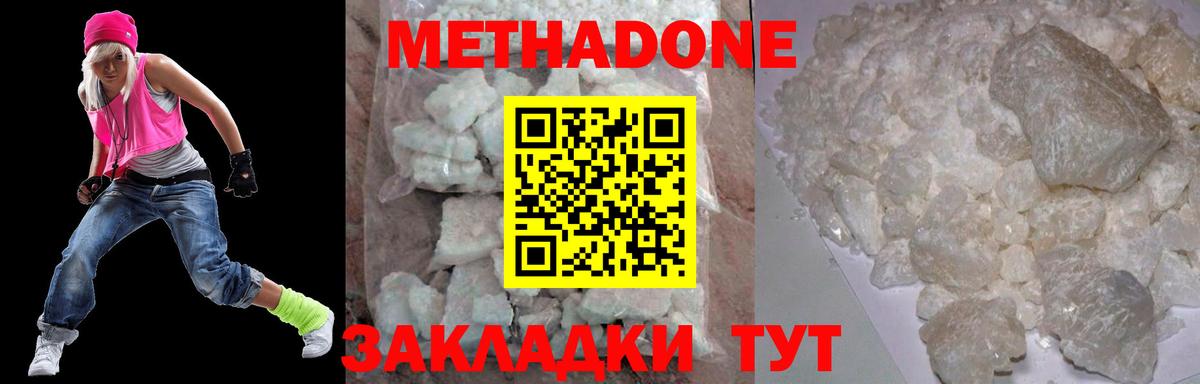   сайт  Вход с VPN  Торжок  МЕТАДОН VHQ  МЕТАДОН мёд 