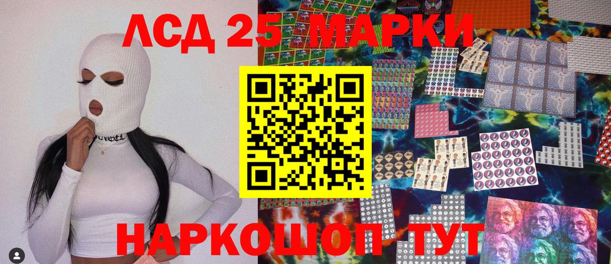Наркотические марки 1,5мг Торжок