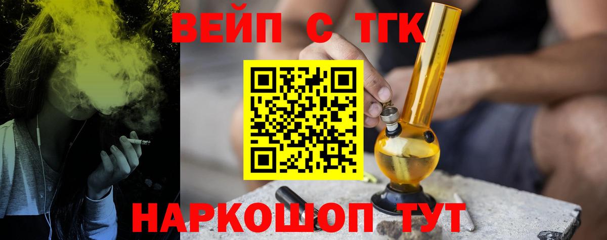 Торжок  Дистиллят ТГК жижа  Вход с VPN  Дистиллят ТГК Wax 